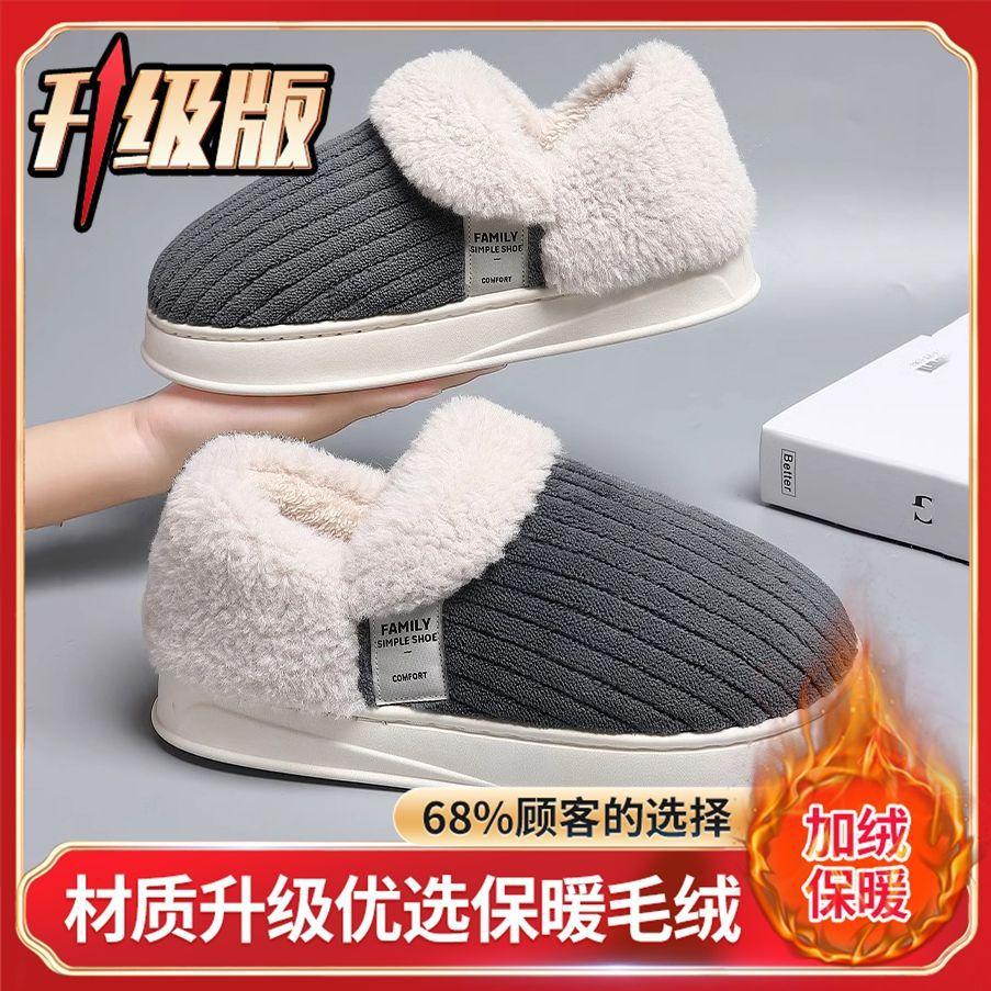 Cotton slippers winter thick-bottomed warm indoor household warm plush bag and winter model