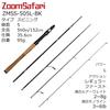 ZoomSafari Spinning Pack Rod ZMSS-505L-BK