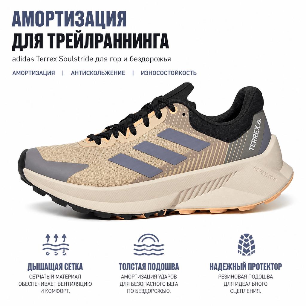 adidas Terrex Soulstride Trail Flow Retro Odpružení Protiskluzové Odolné proti opotřebení Nízké Trailové Běžecké Boty Dámské tenisky Hnědá Černá Šedá HP6179