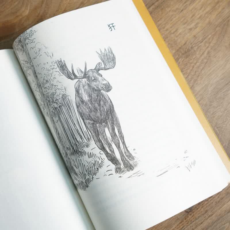 Heihe Classic Animal Novel: In the Depths of the Northern Forest