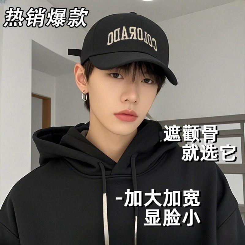 Sunshade baseball cap men's new enlarged wide brim big head circumference shows small face versatile cap tide