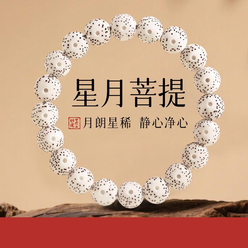 Store Star Moon Bodhi Good Luck Star Moon Bodhi Bracelet for Men and Women, Gift for Collecting and Playing with