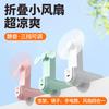 Small Fan, Rechargeable, Desktop Use Usb Mini Handheld Electric Fan with Multiple Functions