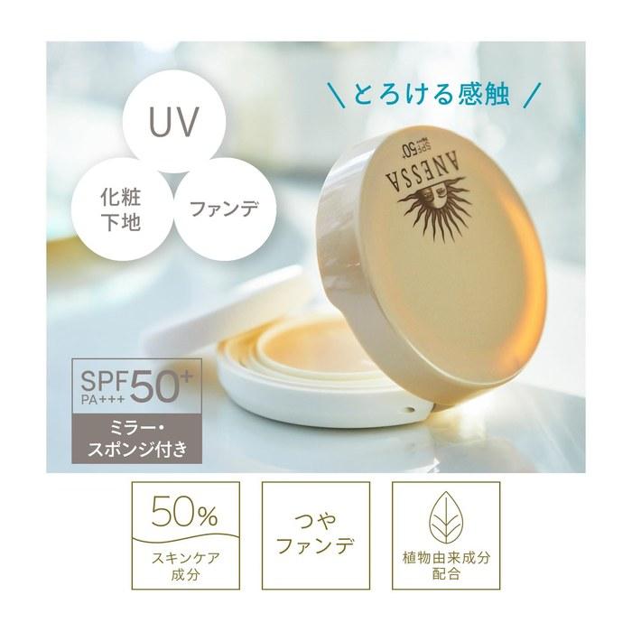 Anessa All-in-One Beauty Pact Foundation Citrus Soap Fragrance 2 Medium Ochre 10g (x 1) SPF50+ PA++++ Sunscreen, UV Block, Primer,