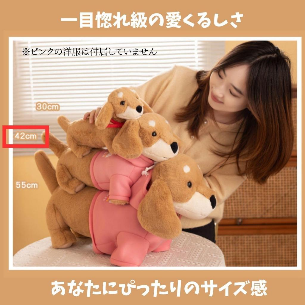 Miaomyao Plush Miniature Dachshund Fluffy and Soothing Toy for 42cm Toy, Dog, Kids, (Brown)