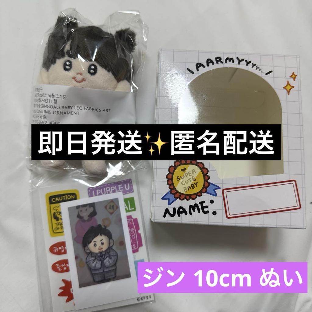 [USED] BTS Jin Plush Toy MOKKUnim Jukdugi 10cm
