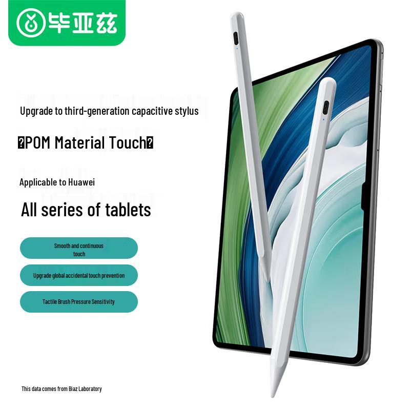 

BIAZE Universal Stylus Pen for Huawei & Honor Tablets (MPencil 3rd Gen Compatible)