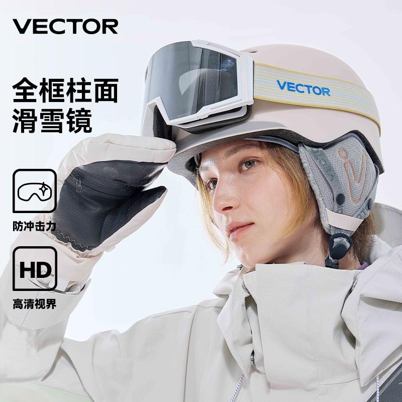 VECTOR Expandable cylindrical ski goggles with high-definition vision, women's ski goggles with myopia protection, anti-fog men's goggles