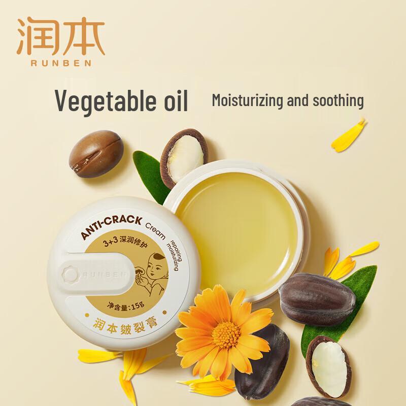 Runben Chapped Skin Repair Cream
