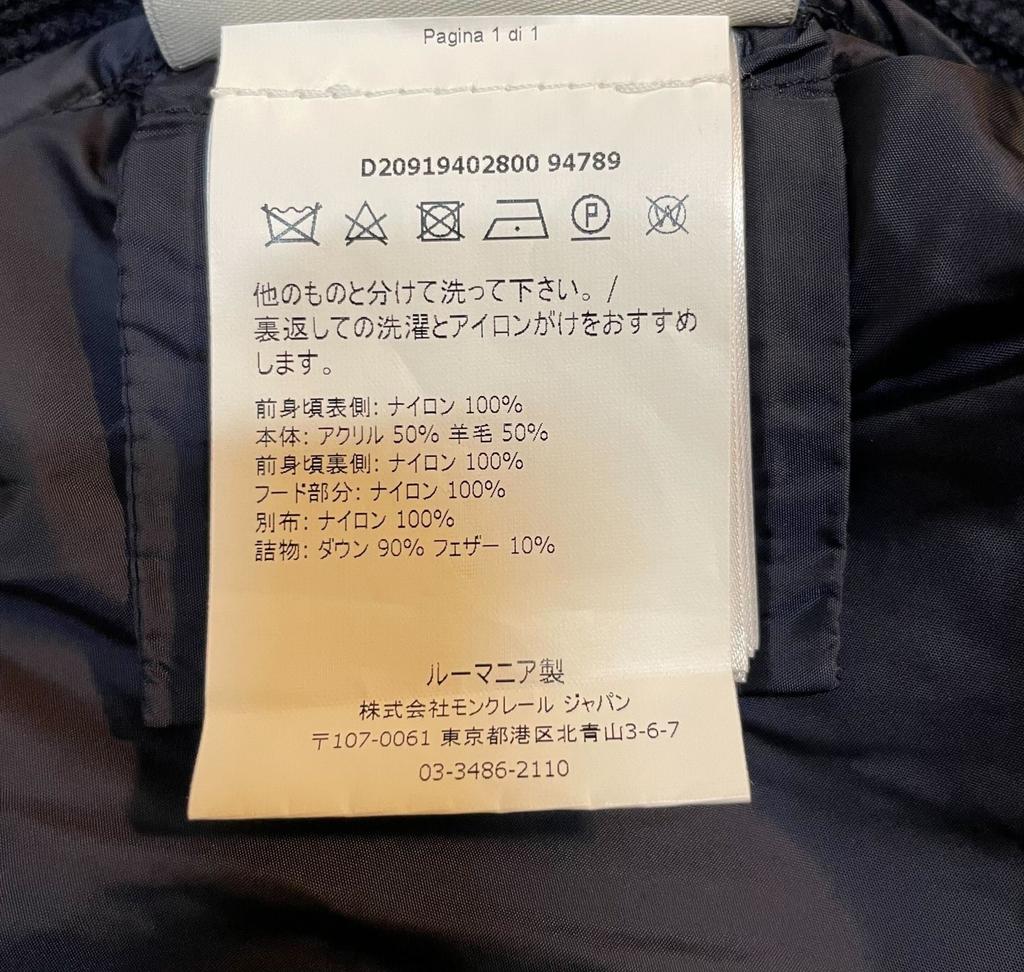 Gebrauchter MONCLERParker Herren