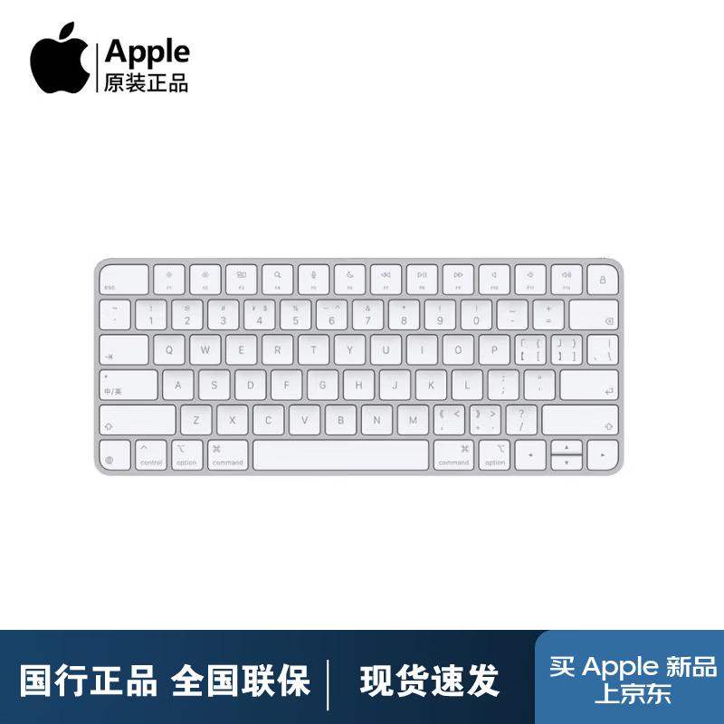 

Apple Magic Keyboard - Pinyin Chinese Layout