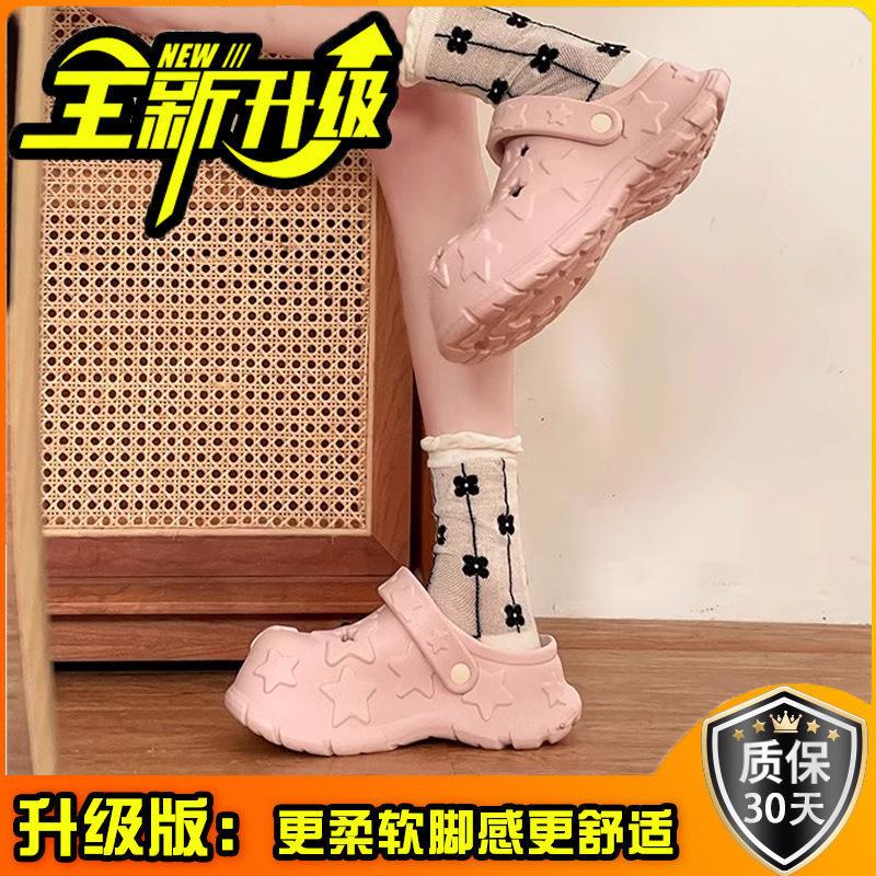 Gypsy star niche hole shoes women's 2025 spring and summer outer wear Korean version of beautiful stepping on shit feeling thick-soled beach bag he