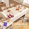 Tablecloth Waterproof And Oil-Proof Leave-In Atmosphere Dining Table Cloth Light Luxury High-End Coffee Table Tablecloth