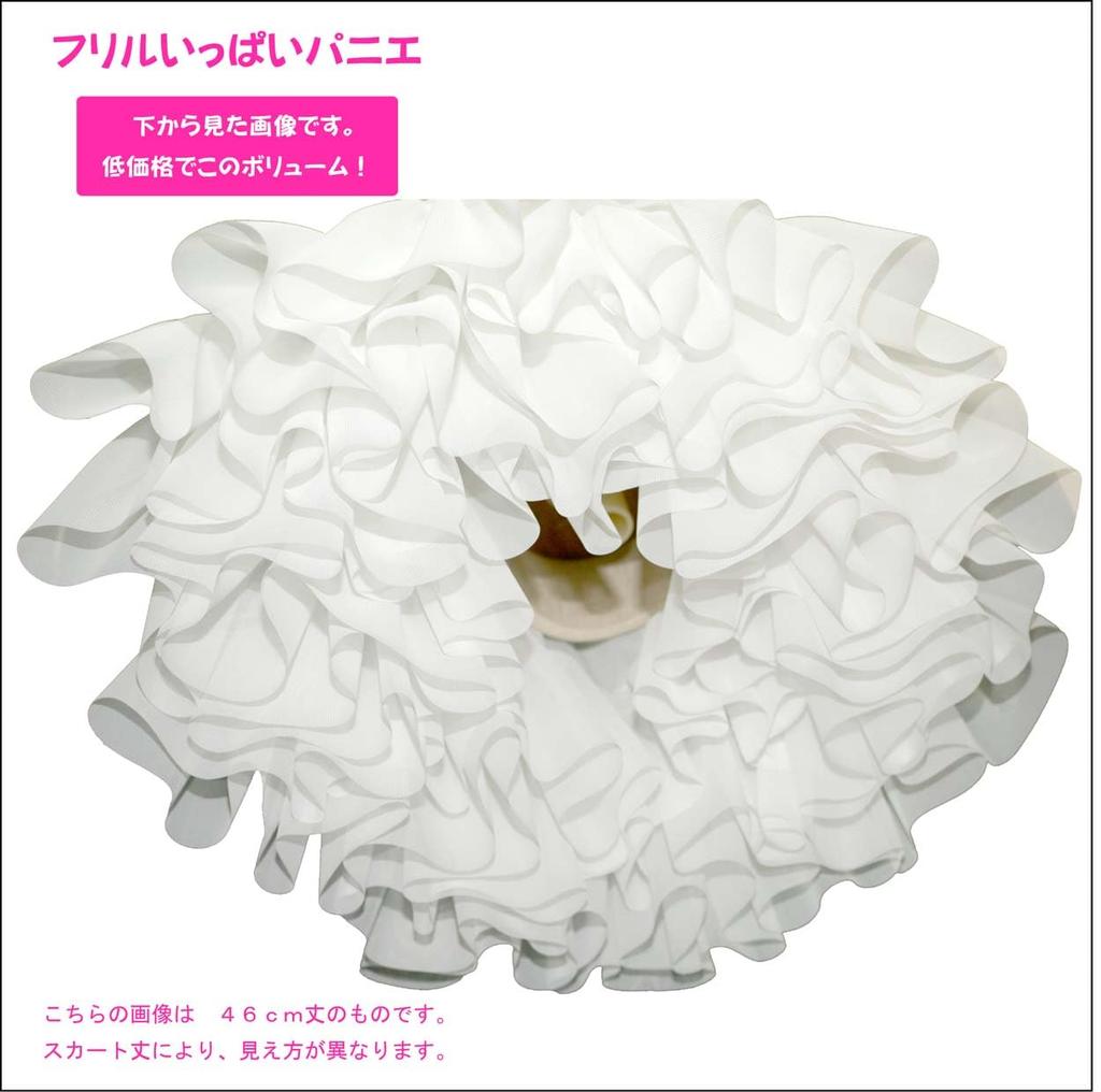 Atelier Fuku Frilled 46cm Long Pannier, (Off White)