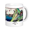 Utagawa Hiroshige's "Hakone: Fifty-three Stations of the Tokaido" Photo Mug (Ukiyo-e Series)