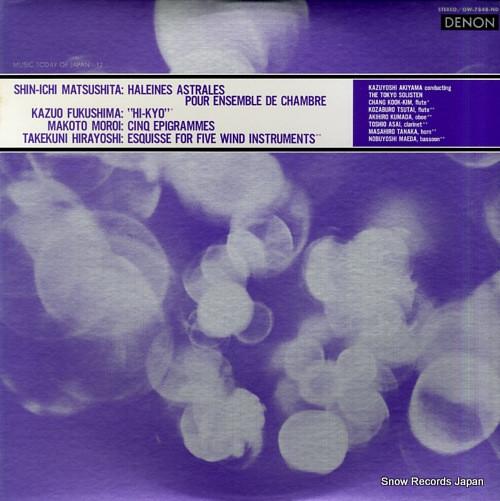 

LP Record SHINICHI MATSUSHITA KAZUO FUKUSHIM Haleines Astrales Pour Ensemble De OW7848ND DENON 1980 Japan Classical Used