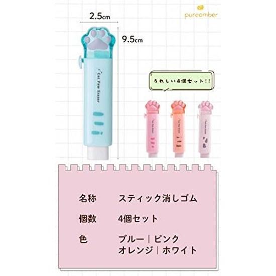 Eraser elementary school student good erasing stick pen cat cute stationery 4 color set