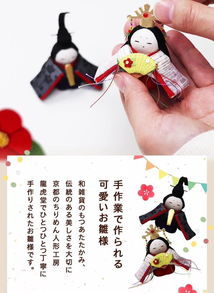Osaka Choseido Hina Compact Personalized with Wooden Tag Chirimen Hina 45cm Set of Dolls, Miniature, (Sent Separately). Dolls, Wide, Fan-Shaped