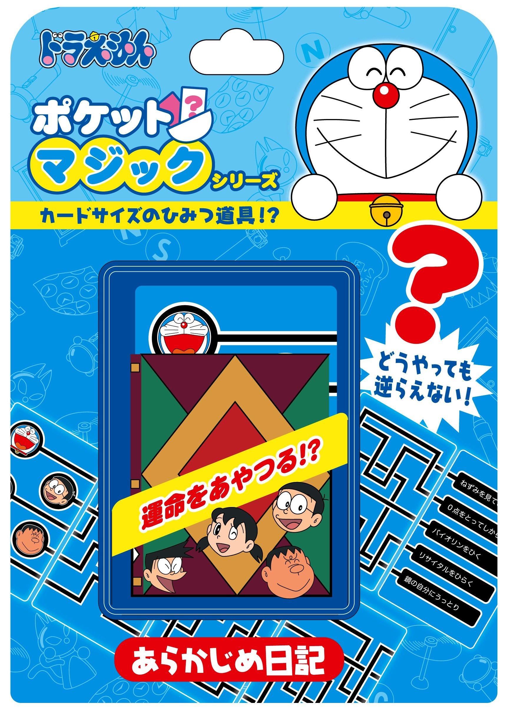 

Предварительный дневник серии Doraemon Pocket Magic