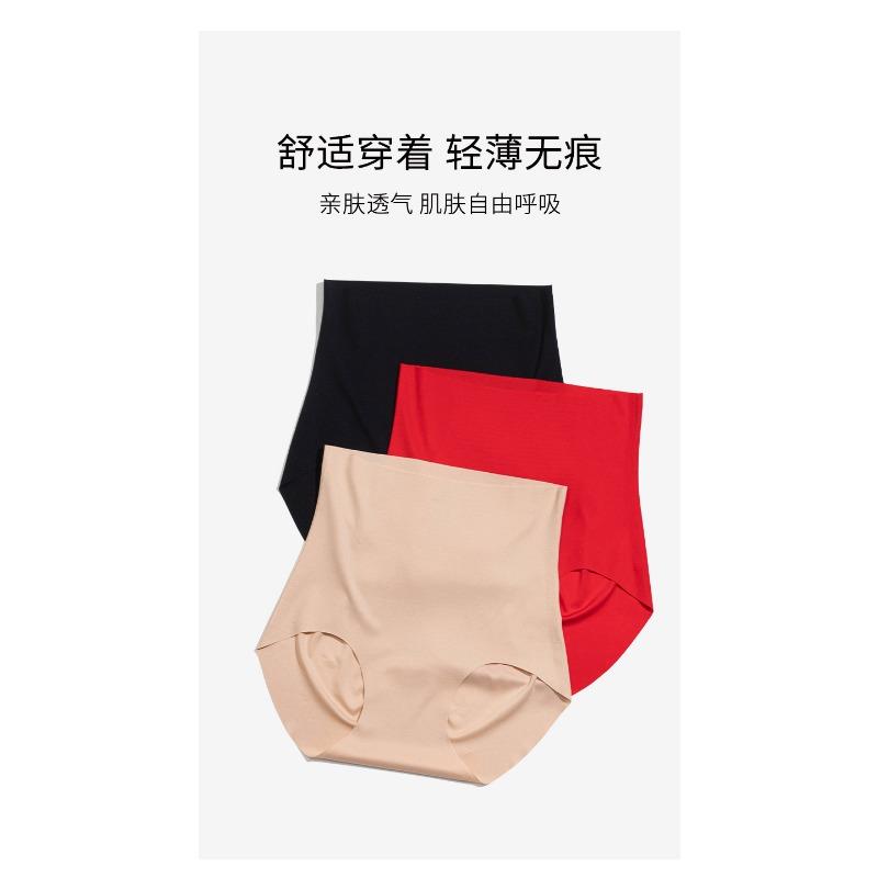 Women High Waist Large Size Seamless Antibacterial Tummy Control Hip Lifting Panties