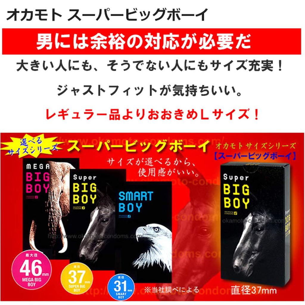 ZONE Glamorous Butterfly Moist-L Okamoto 002 Standard Super Big Boy Large Condoms, Skin Rubber, L Size, 4-Piece Set, Includes 1 Stick Lotion