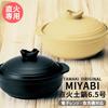 TAMAKI Miyabi Earthenware Size x x 11 cm Hard Direct-Fire Pot, 6.5, Black, 22.7 19.5 (H), Porcelain, T-974957