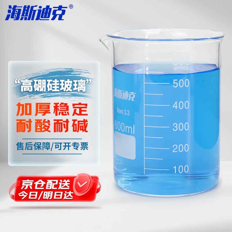 High Borosilicate Glass Low Form Beaker