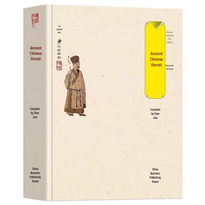 Authentic Chinese Literati Figures: Life and Destiny Series