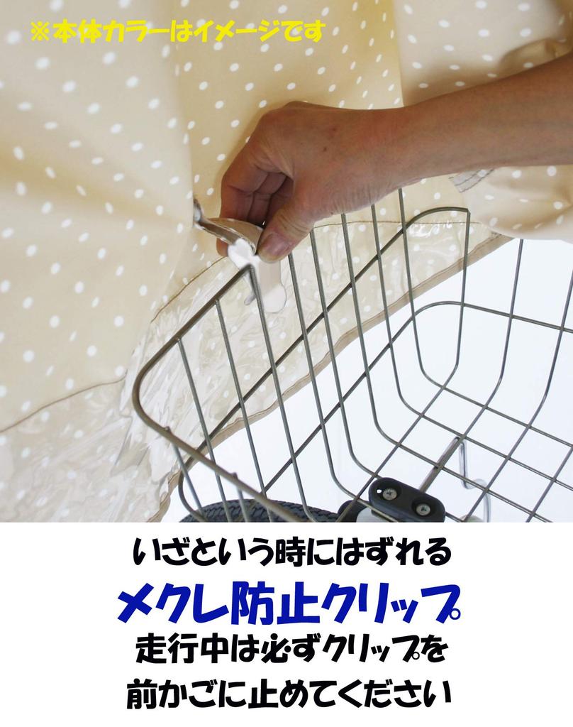 MARUTO Bicycle Shop Poncho Beige D-3POOK