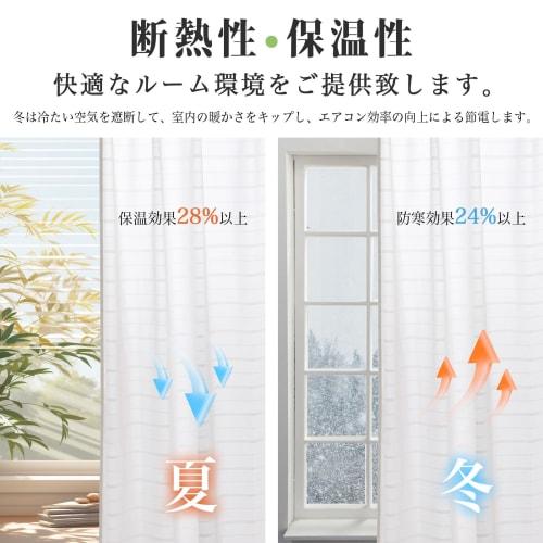 Gemarwel Mirror Lace Curtains [Thick, Insulated, Over 90% UV Protection] High Privacy, Thermal Insulation, 176cm Long, 100cm Wide, Grade 1, Set of 2,