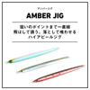[DAIWA] Amber Jig 60g High-Appeal Metal Jig Dual Blue