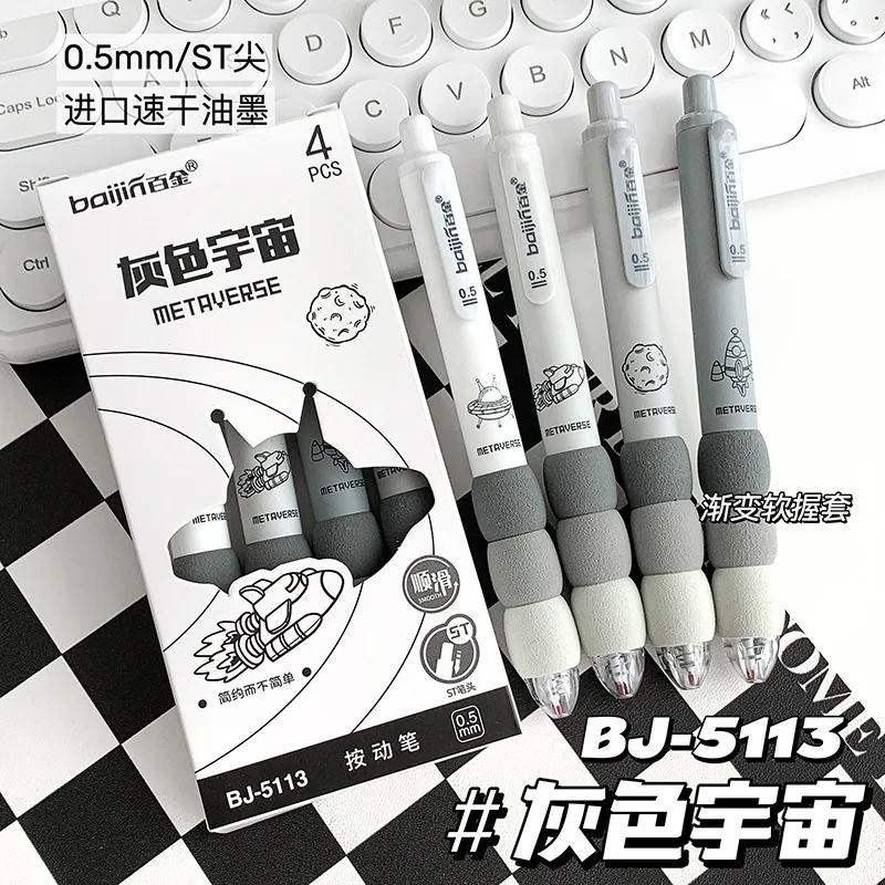 

4 шт. гелевая ручка черная 0,5 мм чернильная ручка для прессования удобная ручка с губкой для письма шариковые ручки для офиса и школы японские канцелярские принадлежности серый