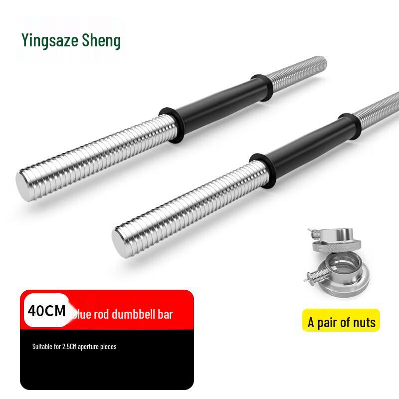 Yingzesheng Universal Weightlifting Bars