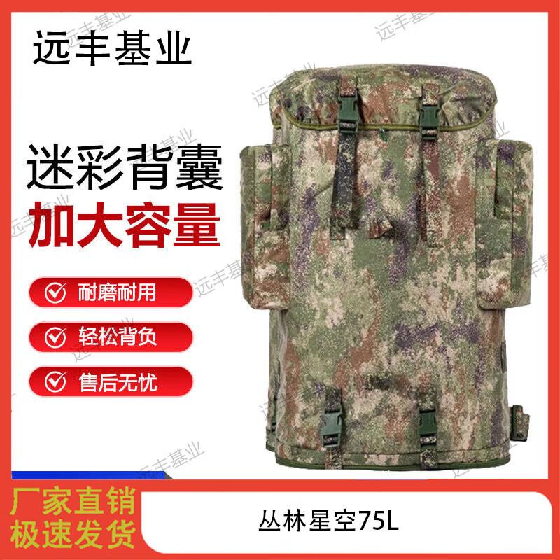 Yuanfeng Jihua Outdoor Tactical Backpacks & Bags