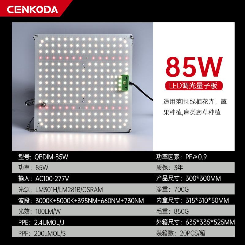 New LED Grow Light Plant Growth Lamp Dimmable Quantum Board Greenhouse Vegetable Fruit Seed Flower Full Spectrum Fill Light