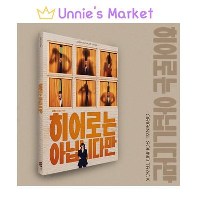 The Atypical Family / K-drama Originele Soundtrack(OST)