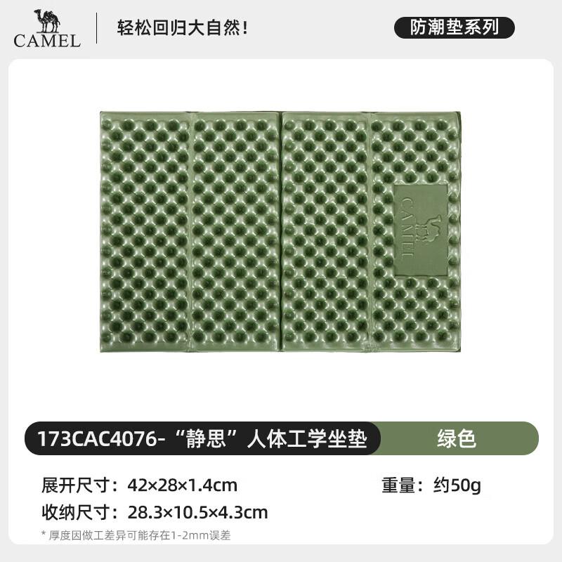 CAMEL Outdoor Oxford Cloth Picnic Mat
