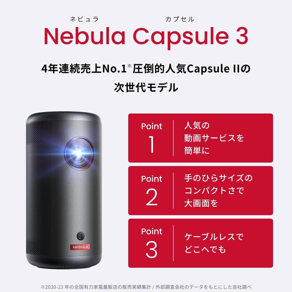 Anker Nebula Capsule 3 Mini Mobile Projector
