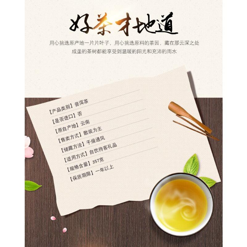 357 g Yunnan Pu'er Tea Ancient Tree Tea Leaves Ripe Tea Cheke