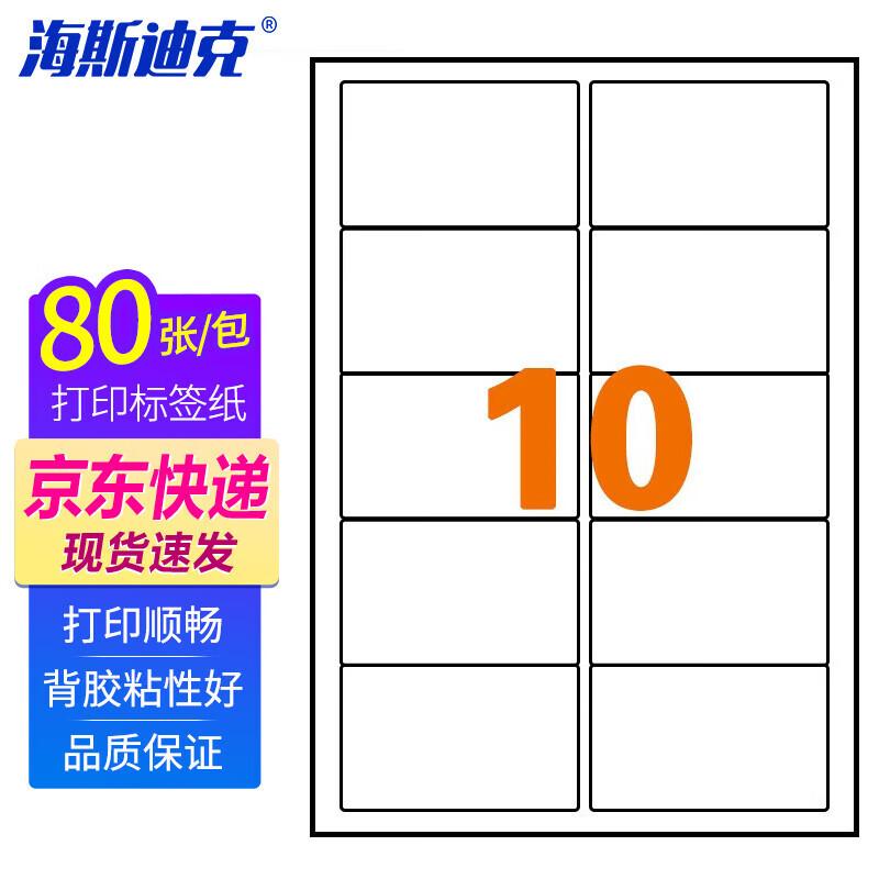 HSDC A4 Matte Self-Adhesive Warehouse Labels 80 Sheets Round Corner