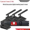 XUNERWEI Wired Digital Conference Systems & Audio Processors (CN version)