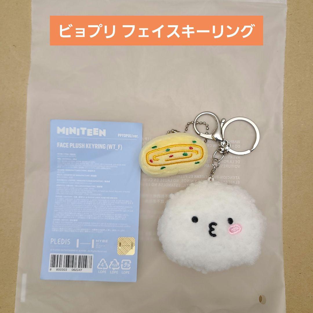

[USED] MINITEEN Uzi Face Keyring Miniteen Byopuri