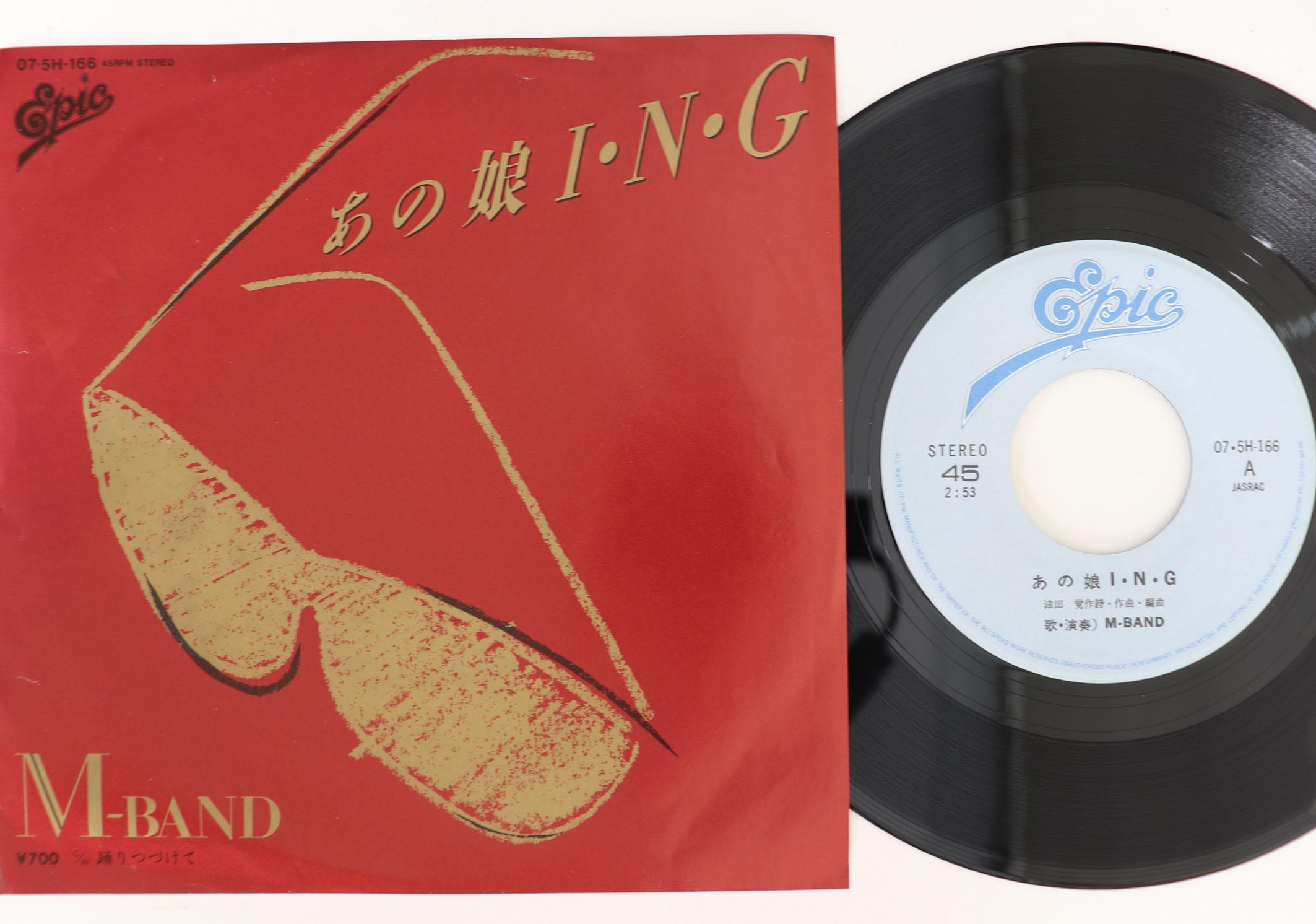 

7inch Record M BAND - Ano Musume Ing 075H166 EPIC 1983 Japan Japanese Pop/Rock Used