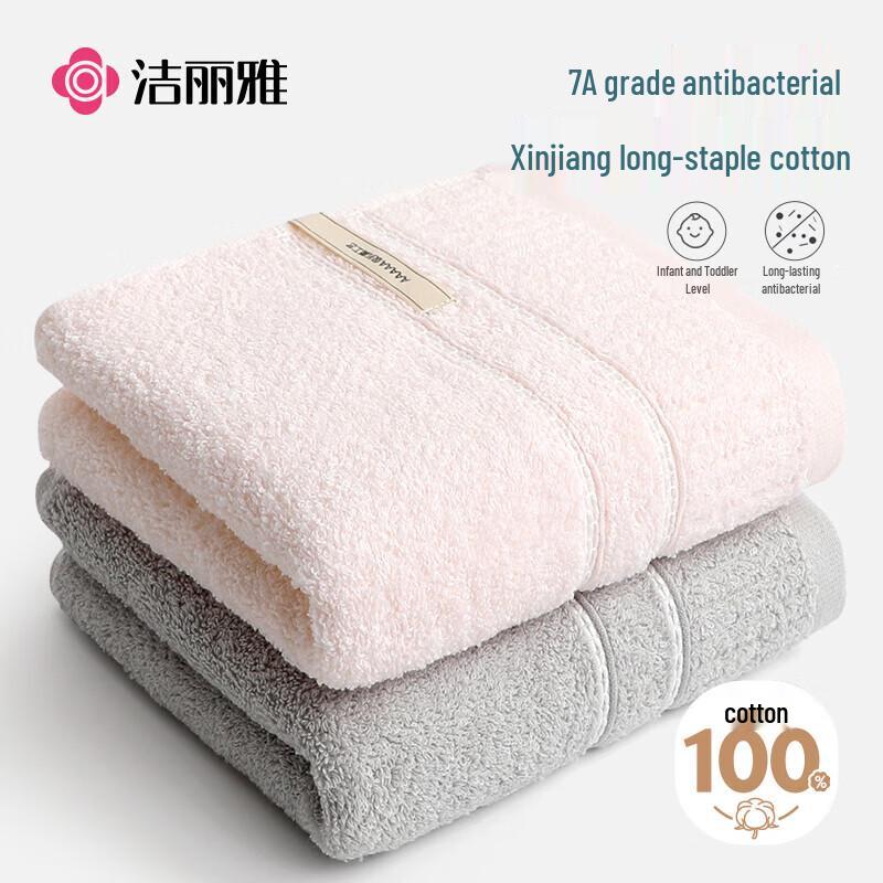 Grace 7A Antibacterial Pure Cotton Face Towel 2-Pack
