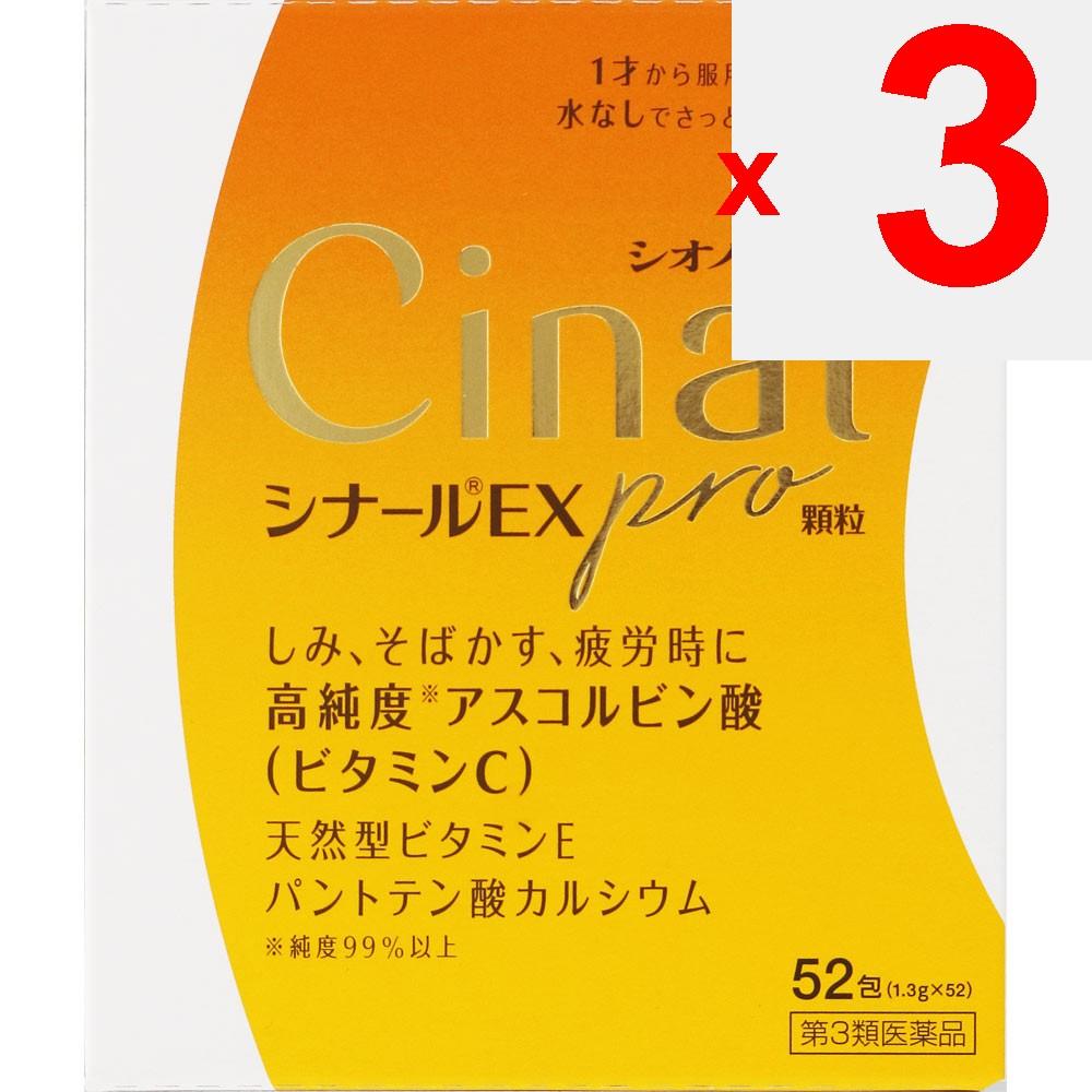Shionogi Healthcare Cynar EX PRO Granules 52 packets Vitamin C Vitamins and Health Products Indications: 1. Vitamin C supplementation in the following