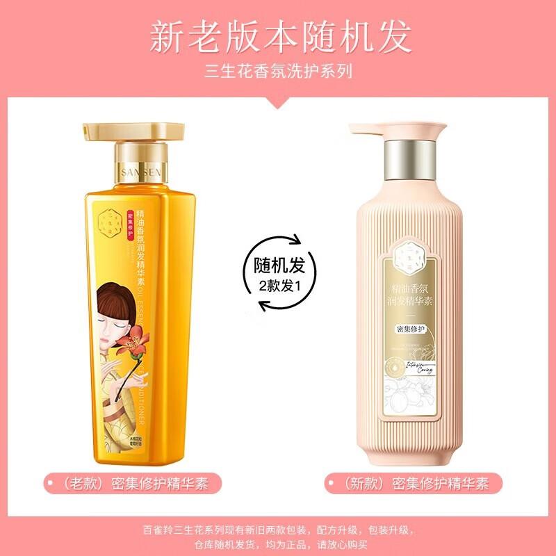 

Sunsunflower Intensive Repair Essential Oil Fragrance Conditioner