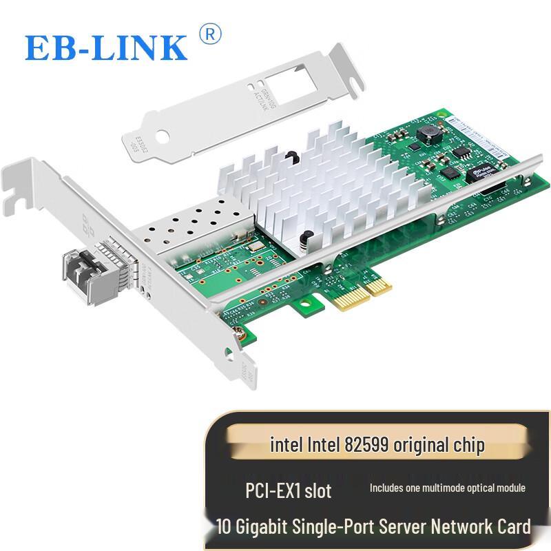 EB-LINK Intel 82599 10G PCI-E Fiber Optic Network Adapter