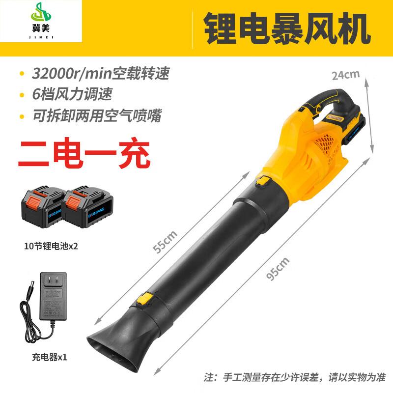 Jimei Cordless Electric Blower