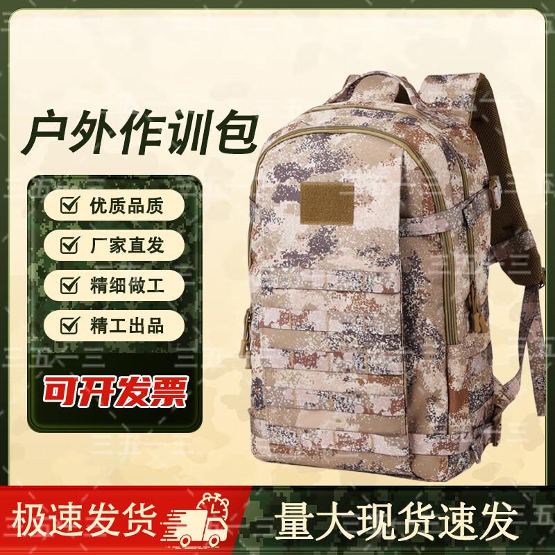 3513 Camouflage Outdoor Tactical Backpack