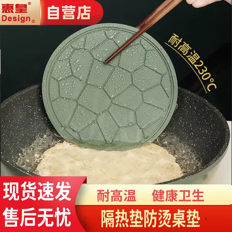Huìhuáng Premium Round Heat Insulation Mat